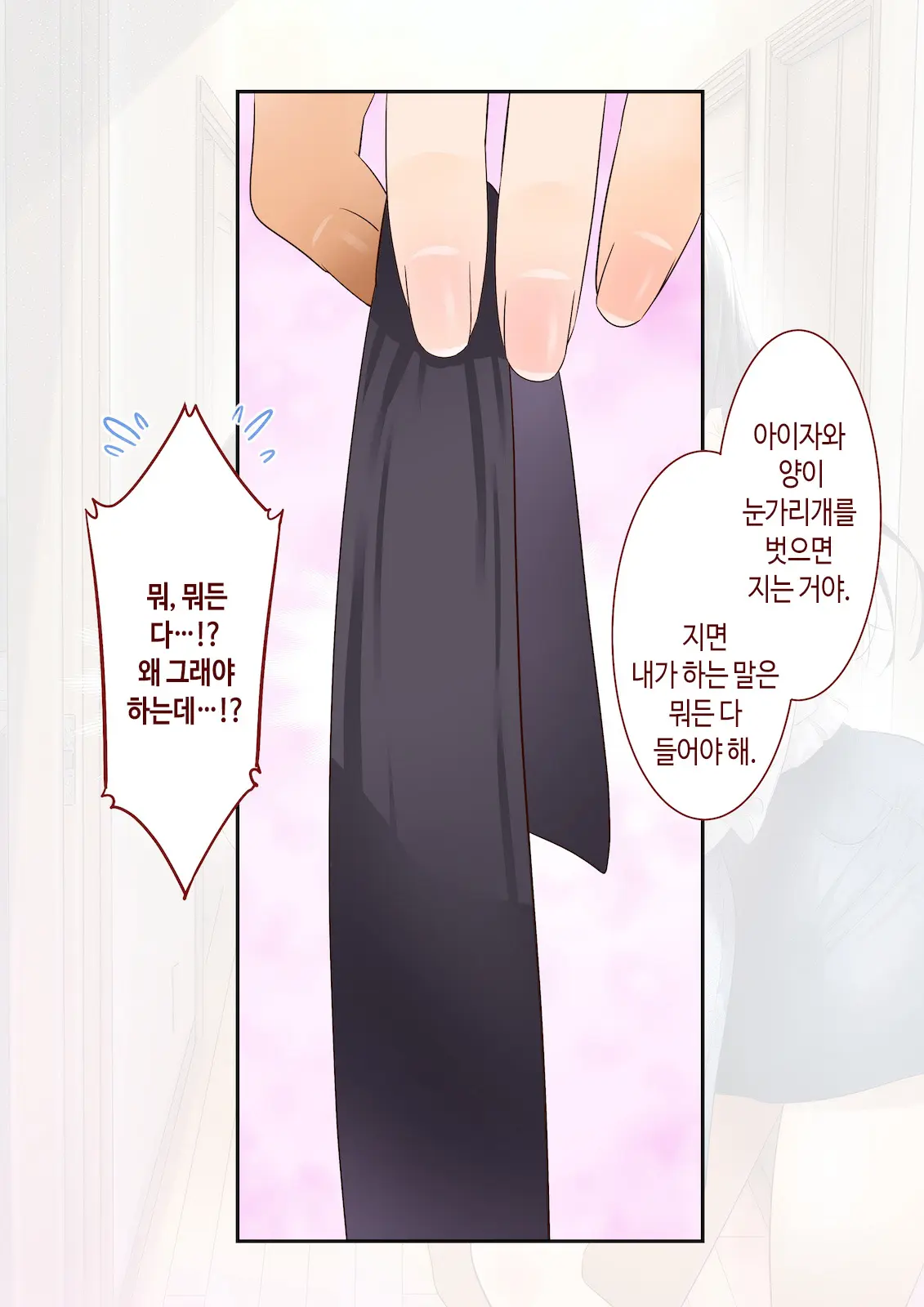 Inaka Ni Kanojo Ga Iru Boku O Tokyo No Classmate Ga Netorou To Shite Kuru. 4 | 시골에 여친이 있는 나를 도쿄의 클래스메이트가 네토라레하려 한다 4